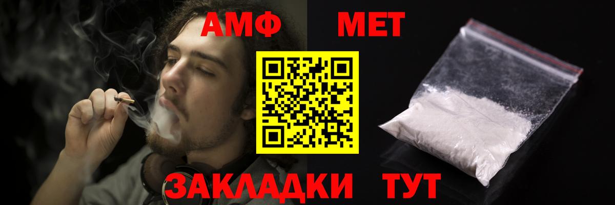 Amphetamine Premium  Вход с VPN  АМФЕТАМИН  Ногинск 