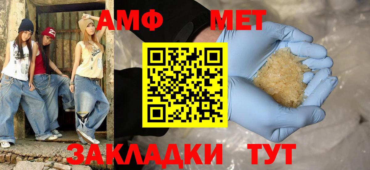 АМФ Розовый Ногинск