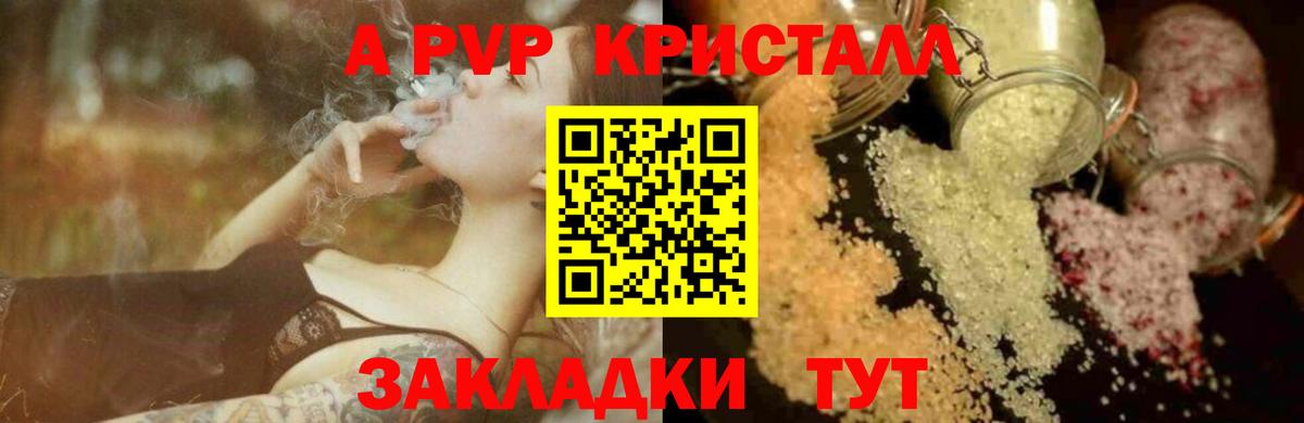 купить  цена  Вход с VPN  Ногинск  Alpha-PVP крисы CK  APVP 