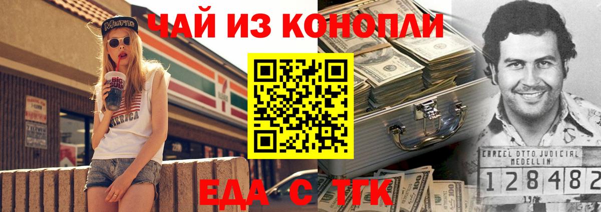 Ногинск  Еда ТГК марихуана  Вход с VPN 