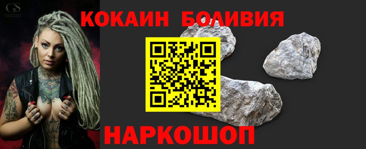 КОКАИН Fish Scale Ногинск