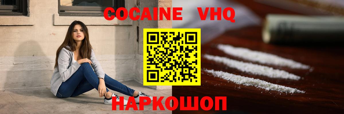 Ногинск  КОКАИН Боливия  Вход с VPN 