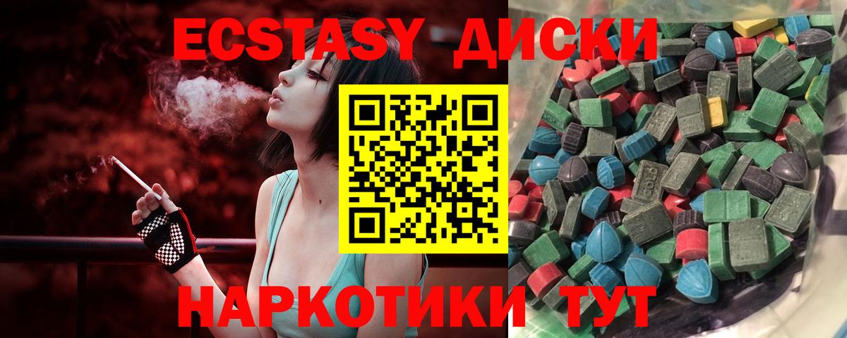 Ecstasy 99% Ногинск