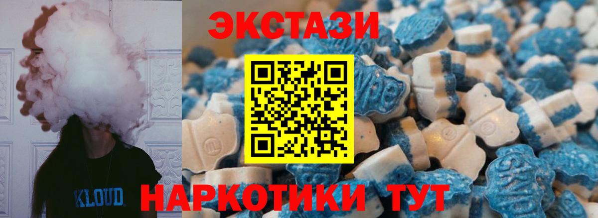 закладки  Вход с VPN  ЭКСТАЗИ  Ногинск  Экстази Cube  Ecstasy Дубай 