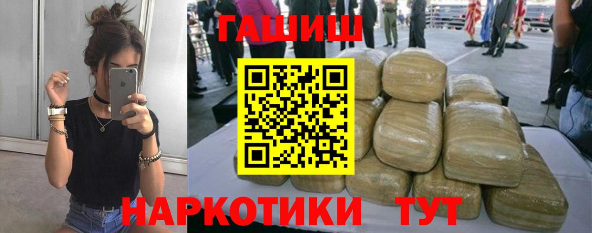 Ногинск  Гашиш Premium  дарнет шоп  Гашиш убойный  Вход с VPN 