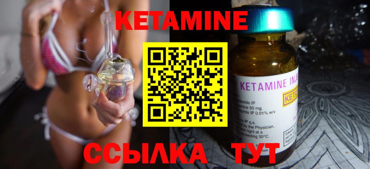 Ногинск  КЕТАМИН VHQ  darknet какой сайт  Вход с VPN  Кетамин VHQ 