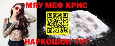 меф VHQ Гай