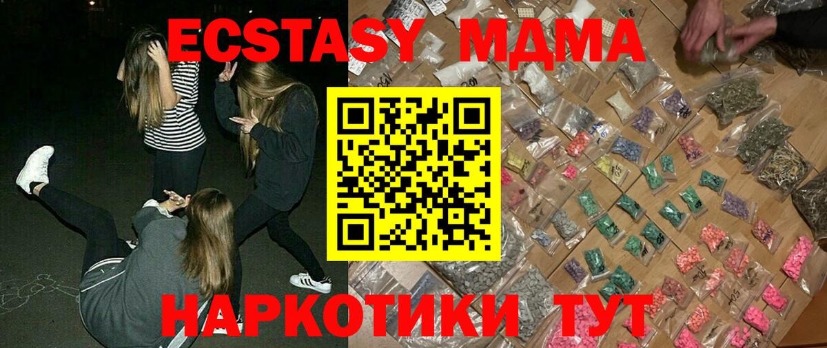 Ногинск  МДМА Molly  Вход с VPN 