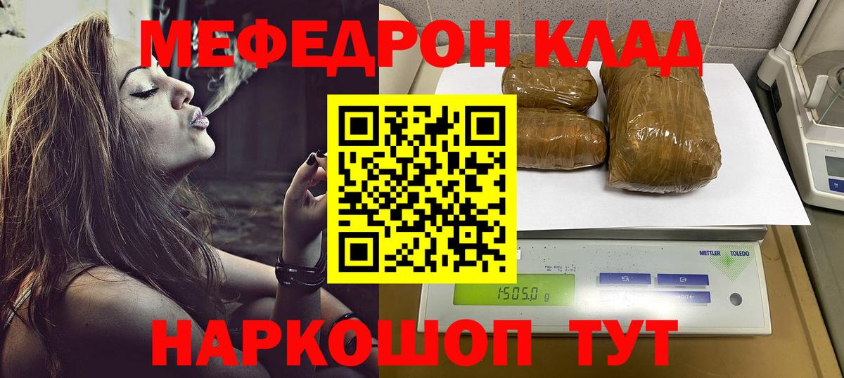Мефедрон мука  Вход с VPN  МЕФ  даркнет сайт  МЕФ мука  Ногинск  МЯУ-МЯУ 