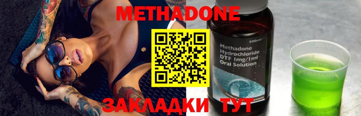 Метадон мёд  Вход с VPN  MEGA   Ногинск 