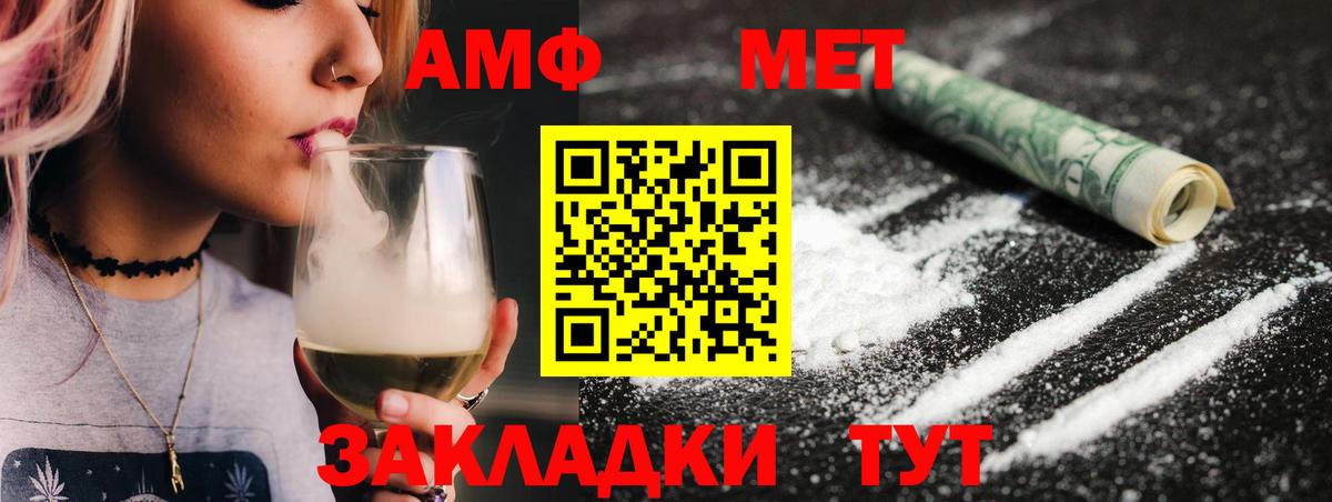 МЕТАМФЕТАМИН  Вход с VPN  Метамфетамин винт  Ногинск  Метамфетамин винт 