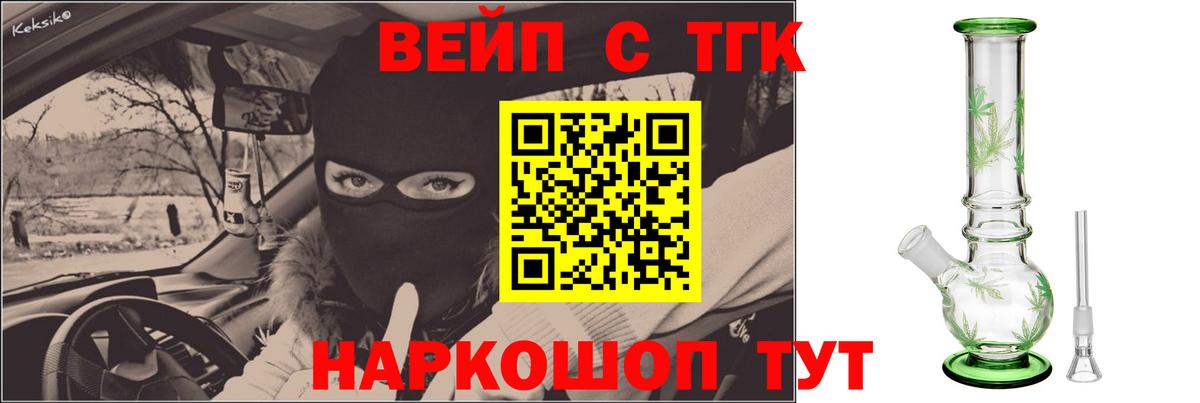 Дистиллят ТГК Wax  Вход с VPN  Дистиллят ТГК Wax  сколько стоит  Ногинск 