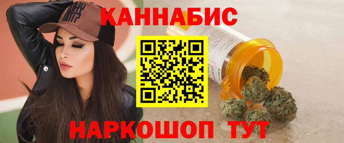 Шишки марихуана гибрид Ногинск